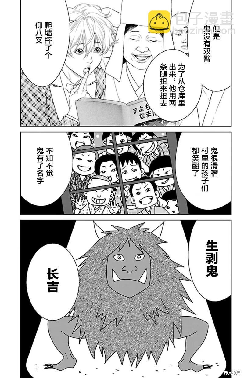 第38话30