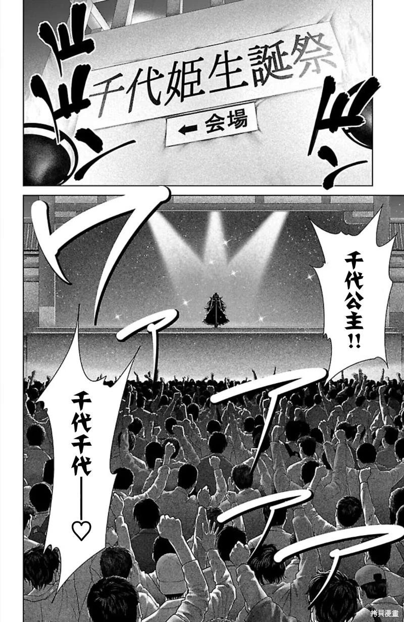 第38话31