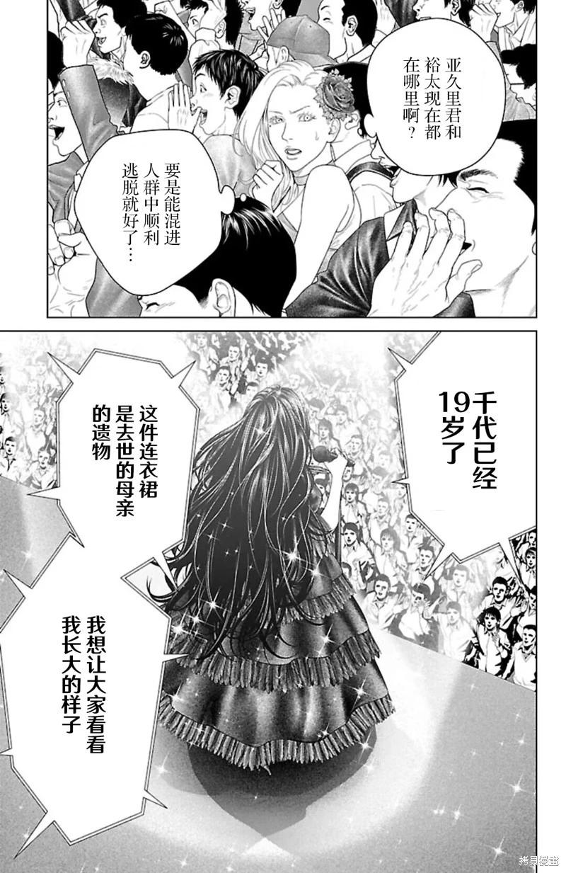 第38话32