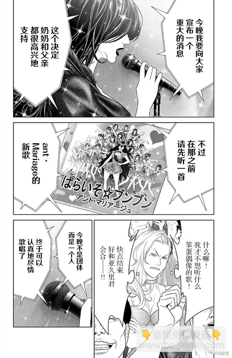 第38话33