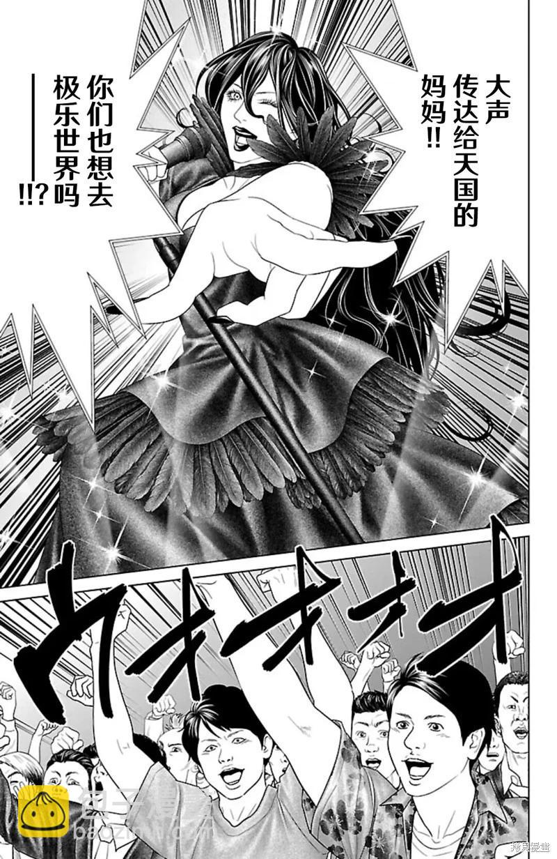 第38话34