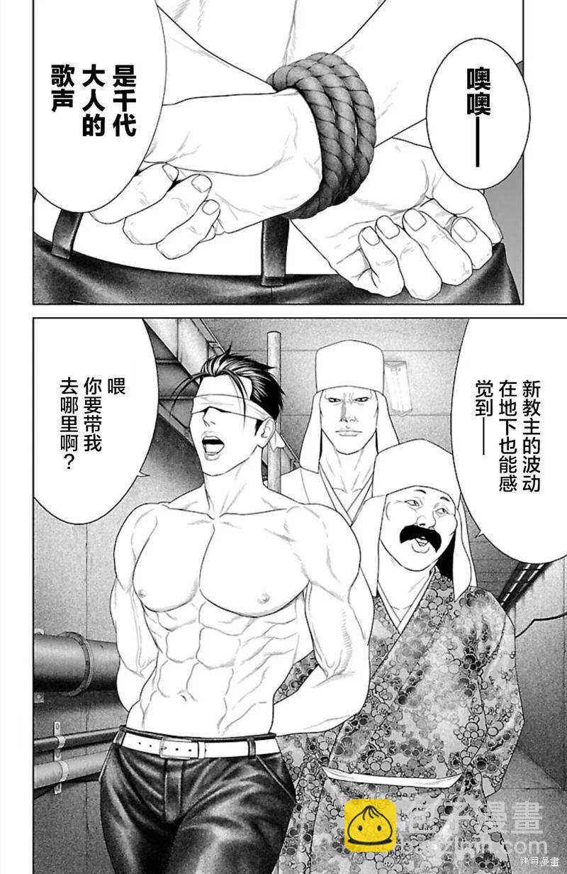 第38话37