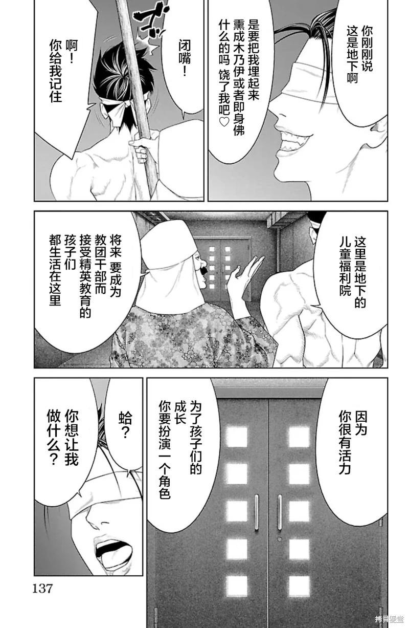 第38话38