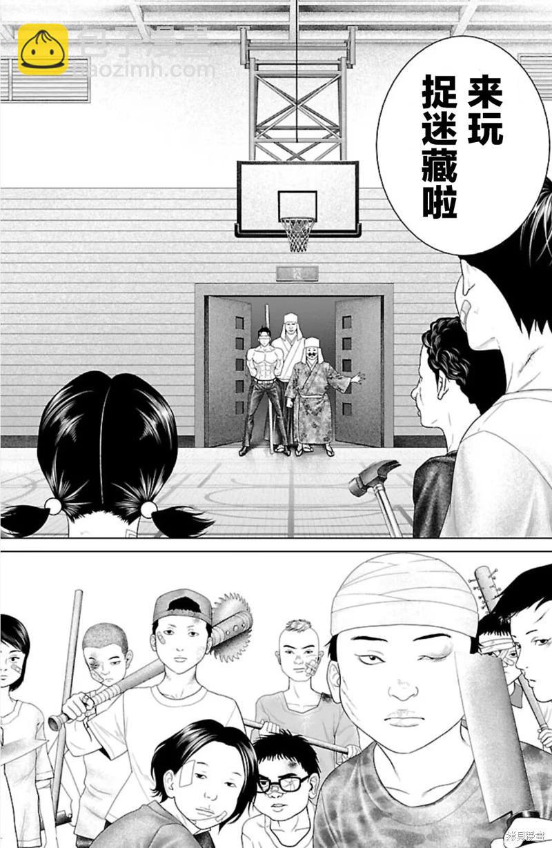 第38话39