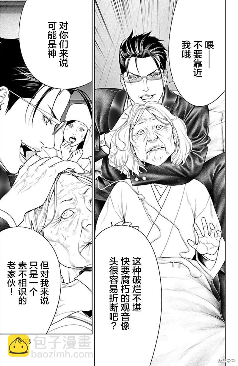 第38话4