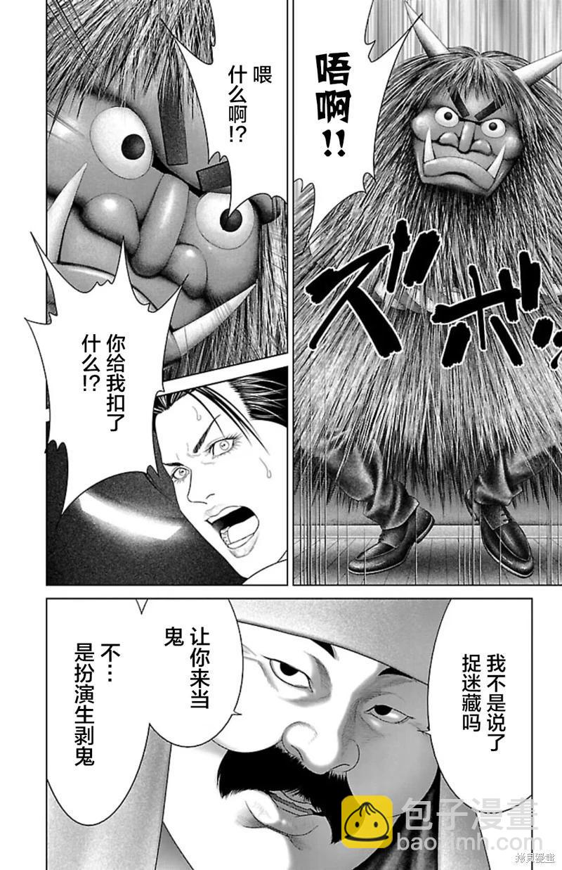 第38话42