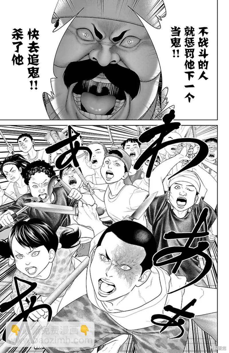 第38话44
