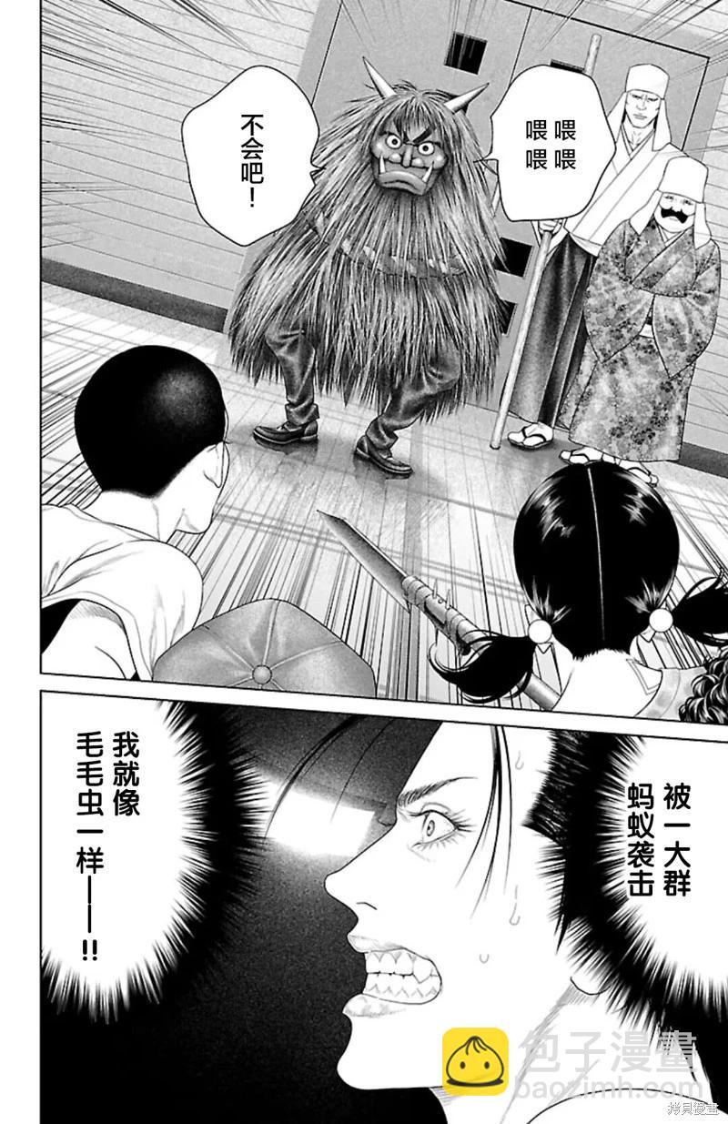 第38话45