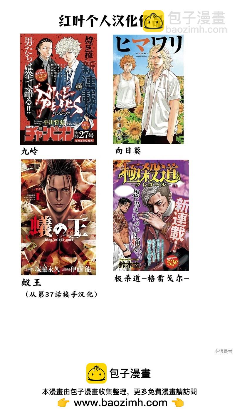 第38话46