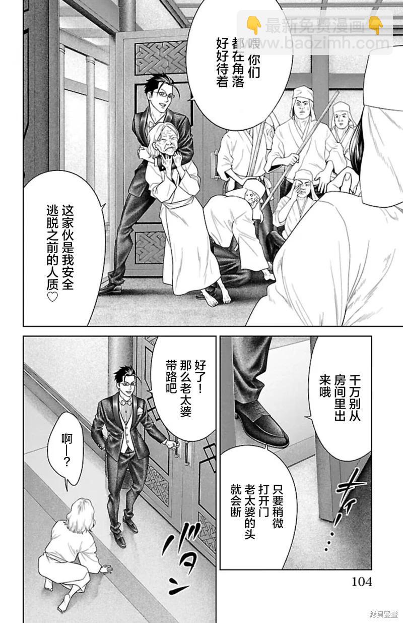 第38话5