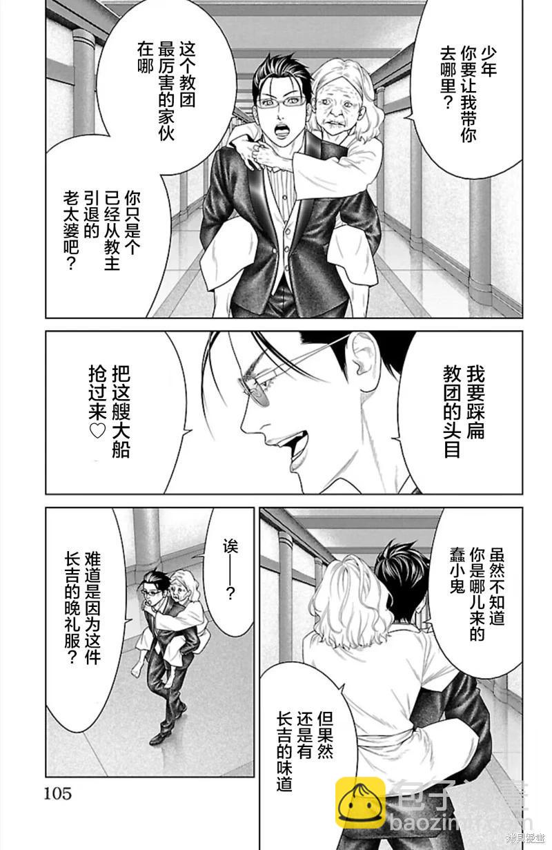 第38话6