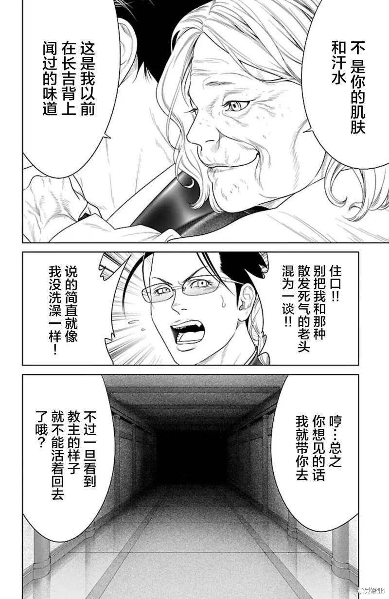 第38话7