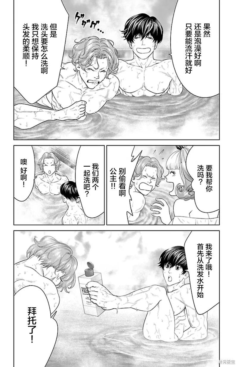 第38话9