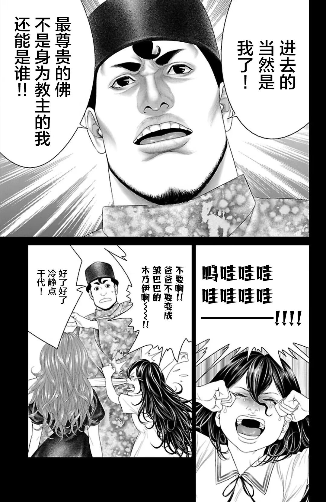 第40话10