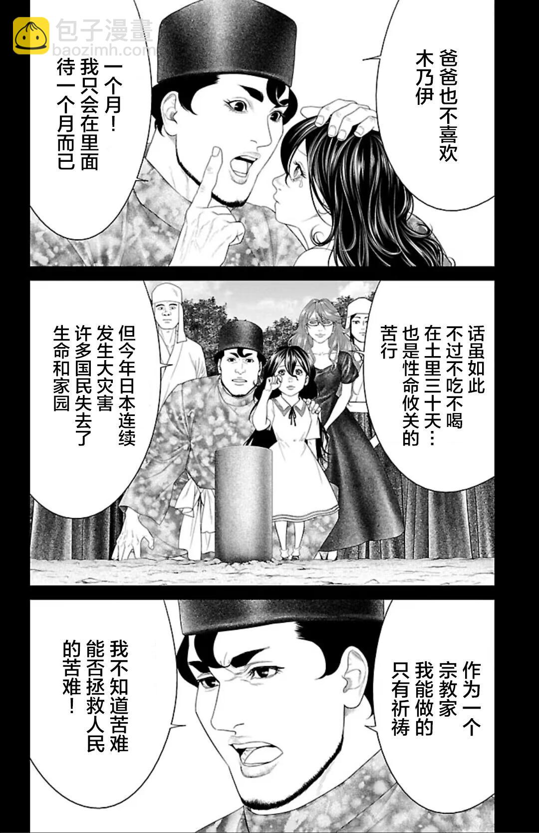 第40话11