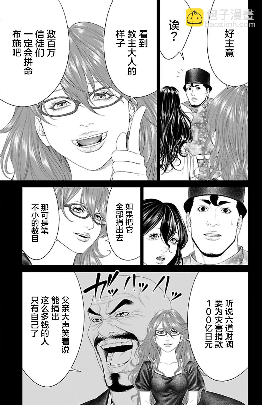 第40话12