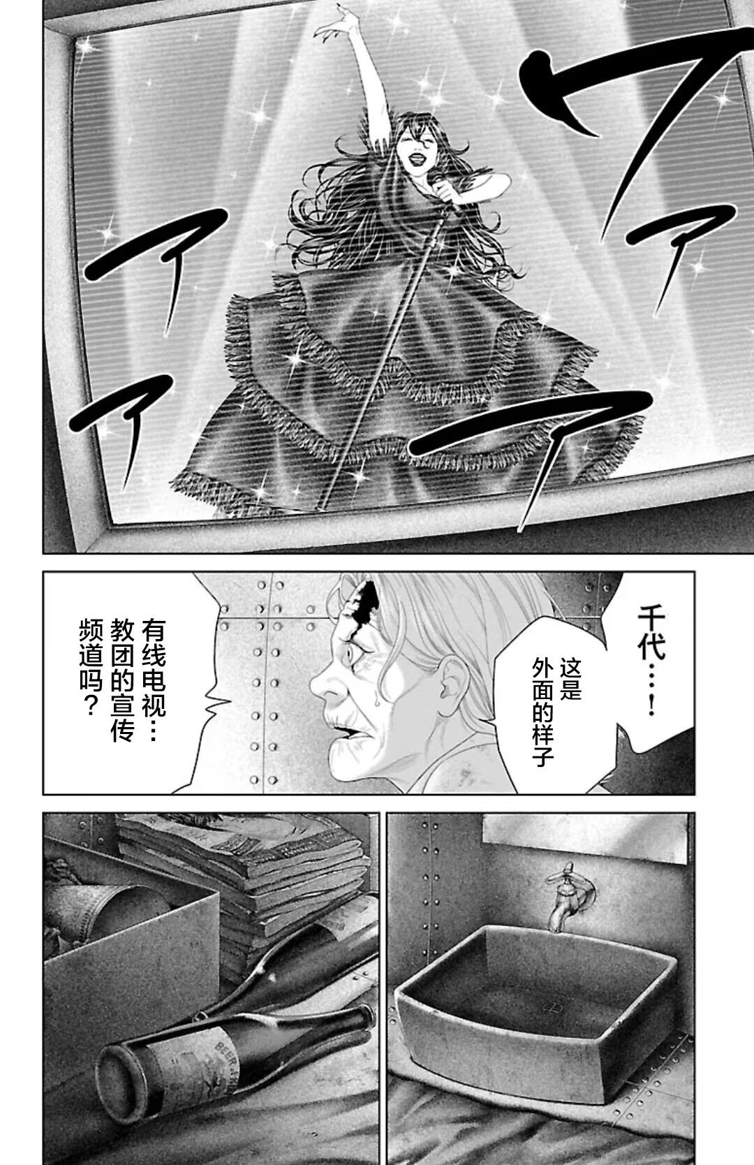 第40话21
