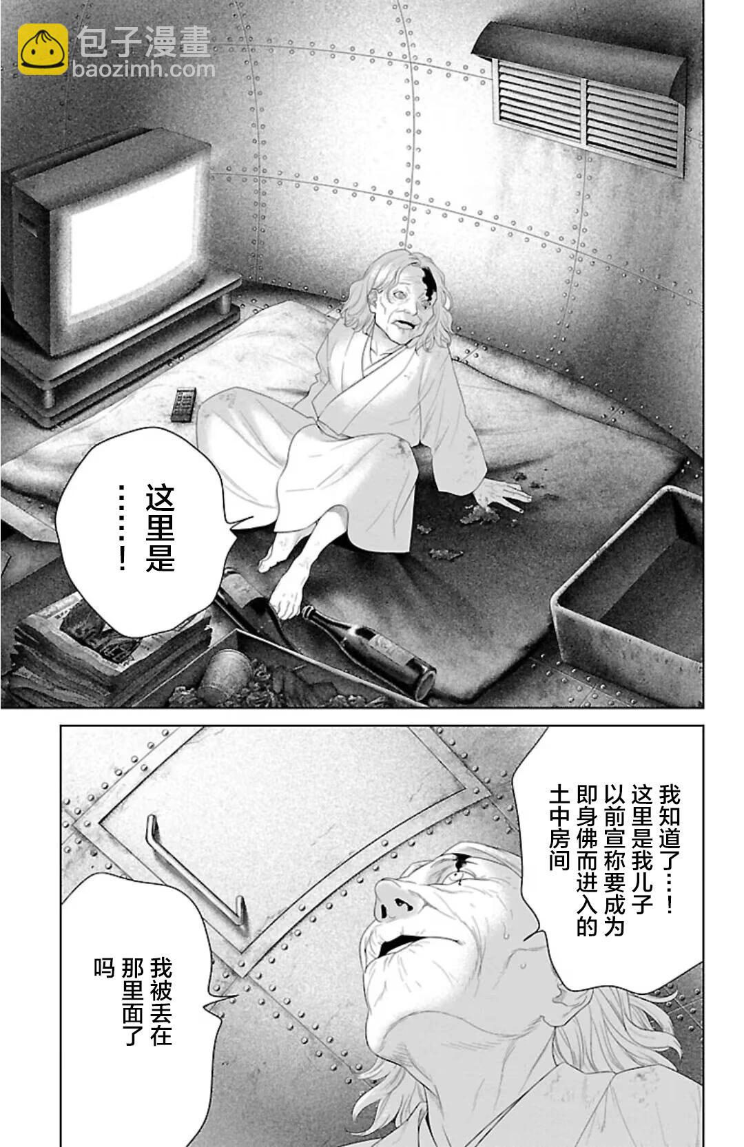 第40话22