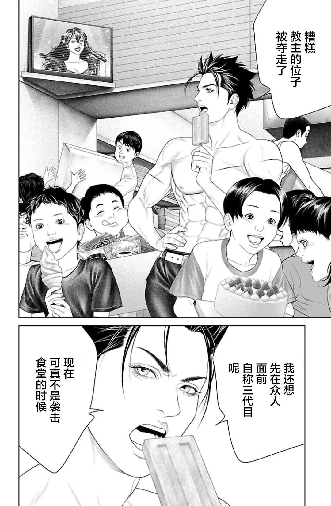 第40话27