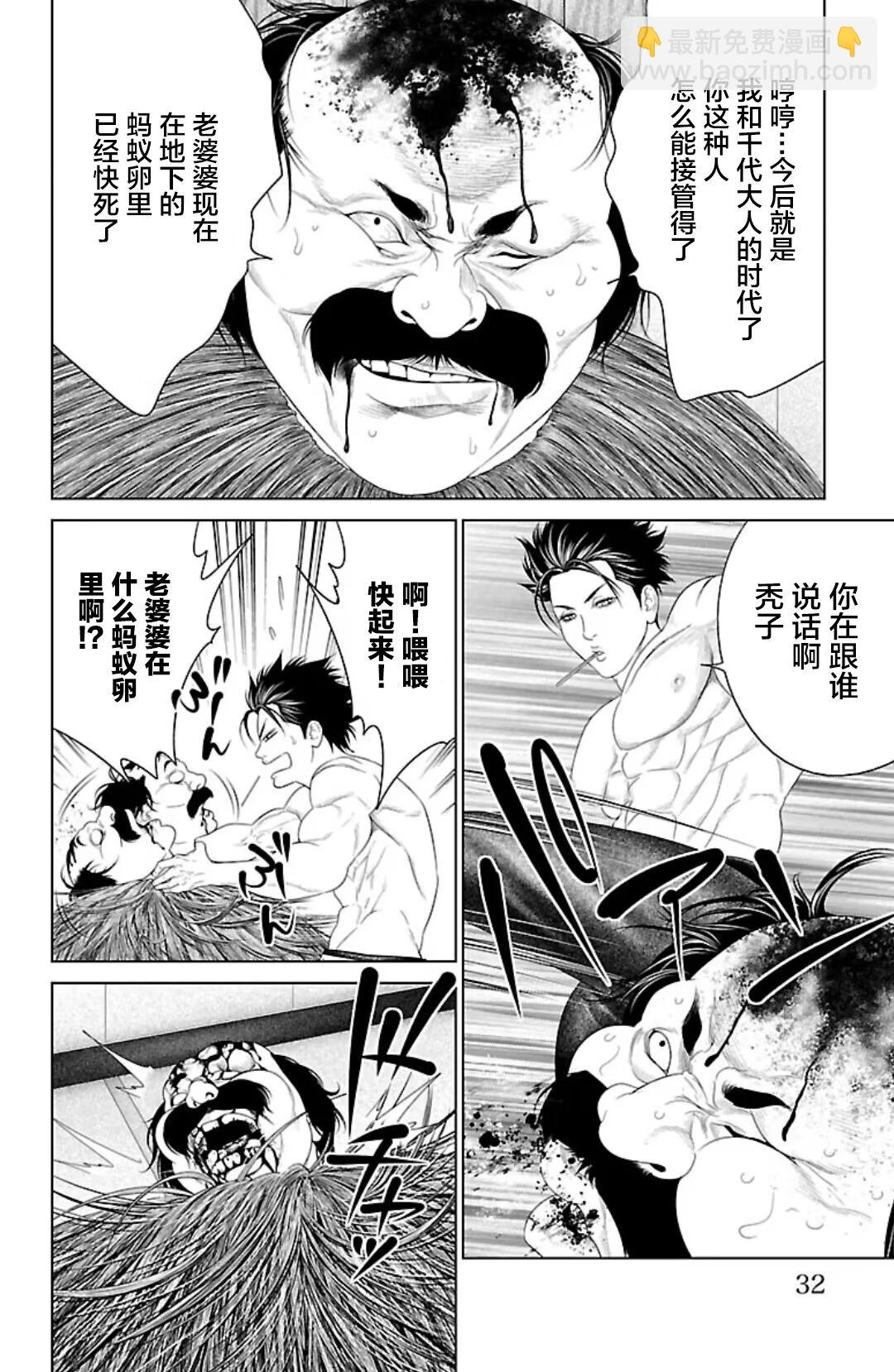 第40话29