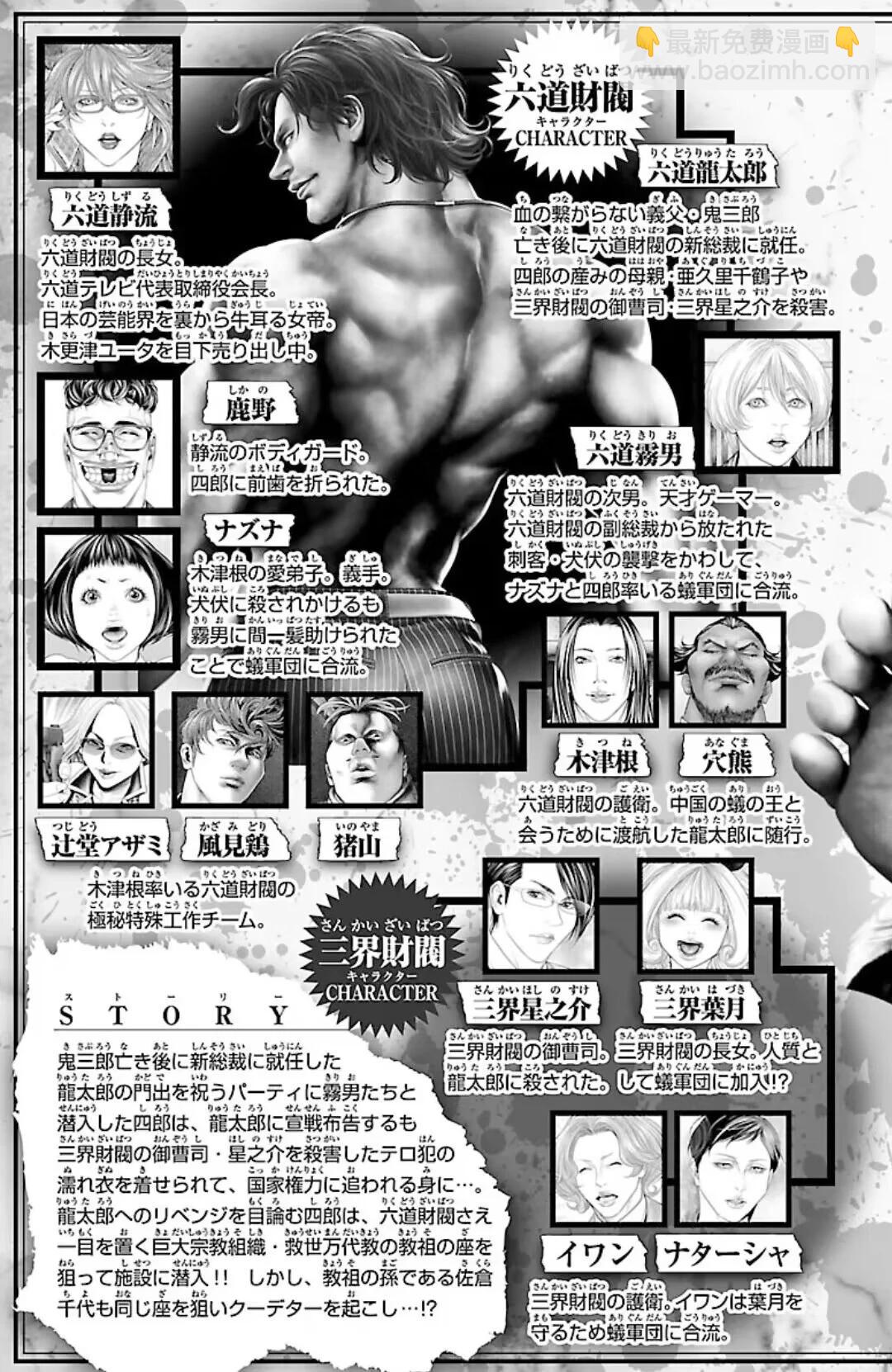 第40话3
