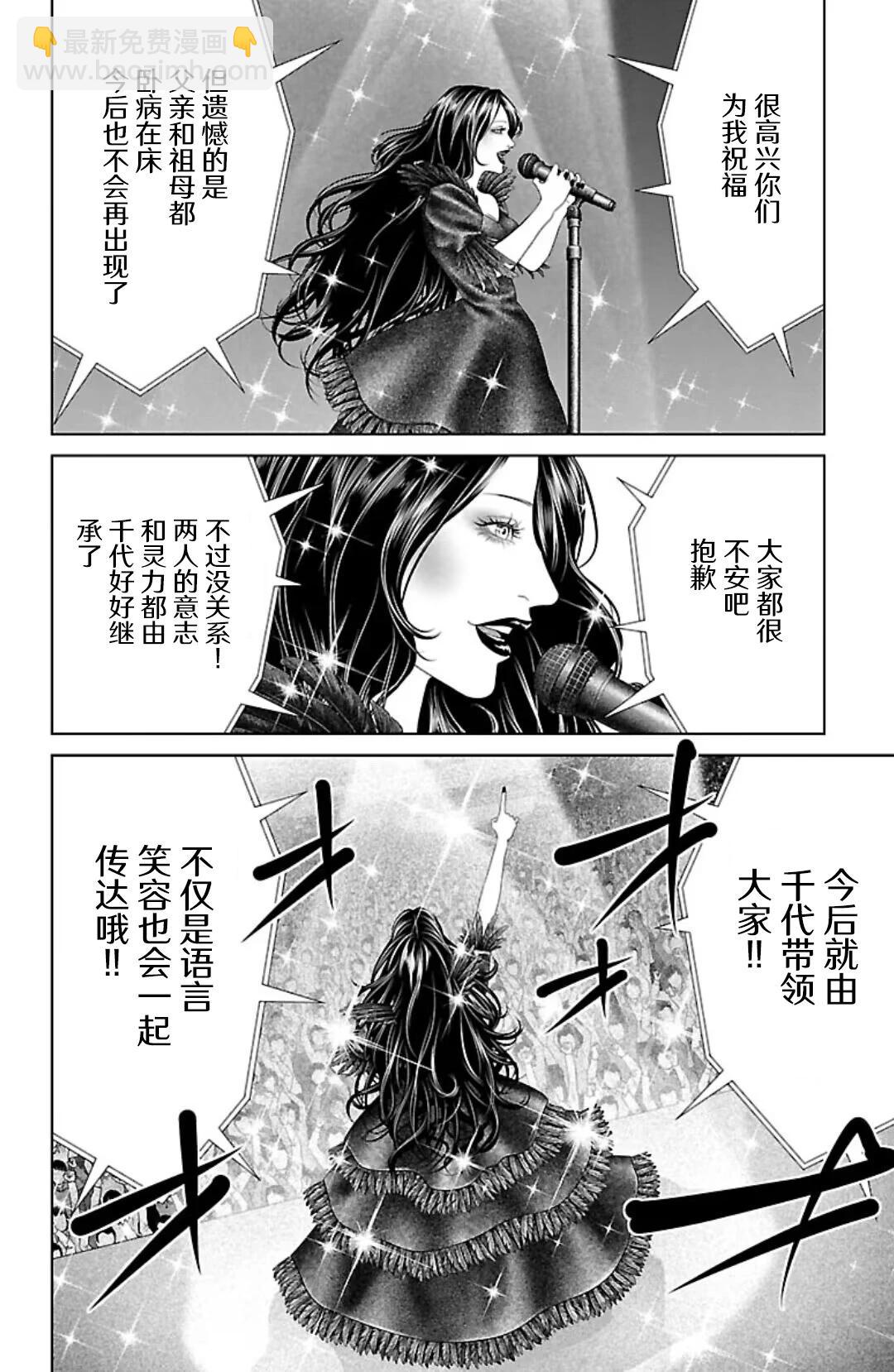 第40话31