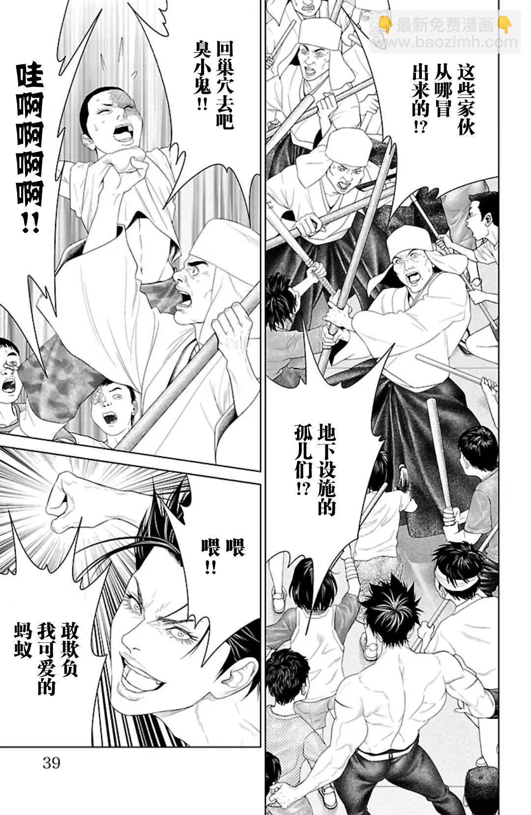 第40话36