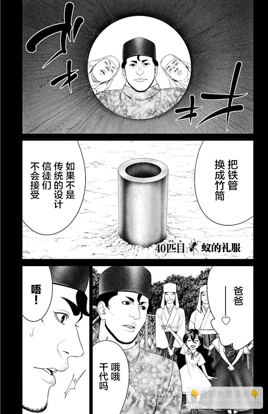 第40话4