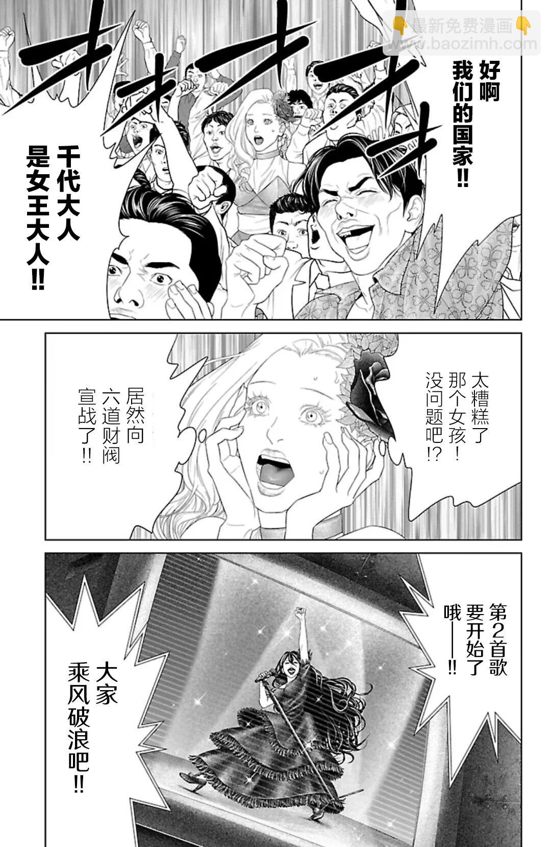 第40话40