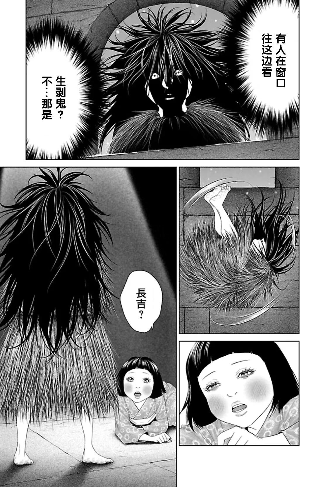 第40话42