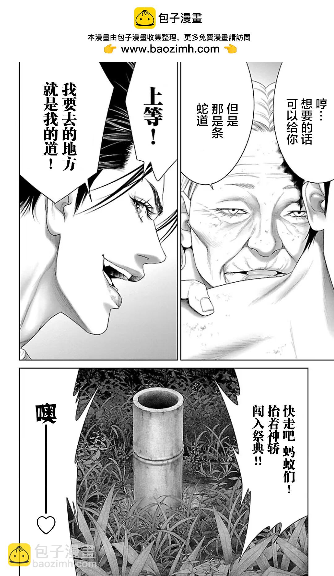 第40话51