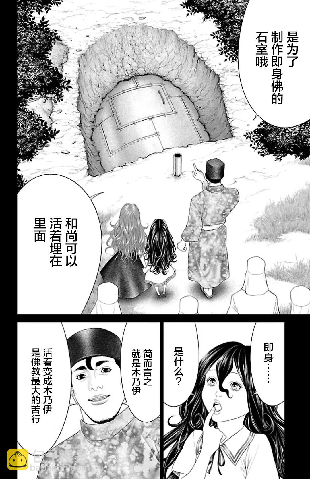 第40话7