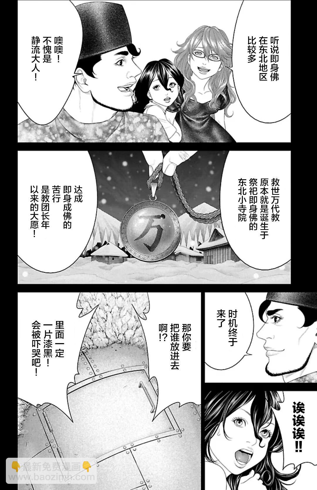 第40话9