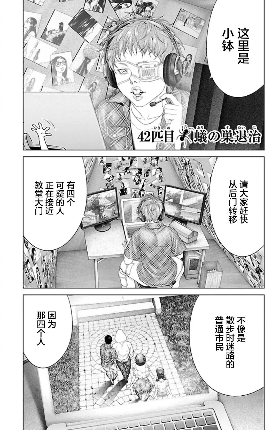 第42话0