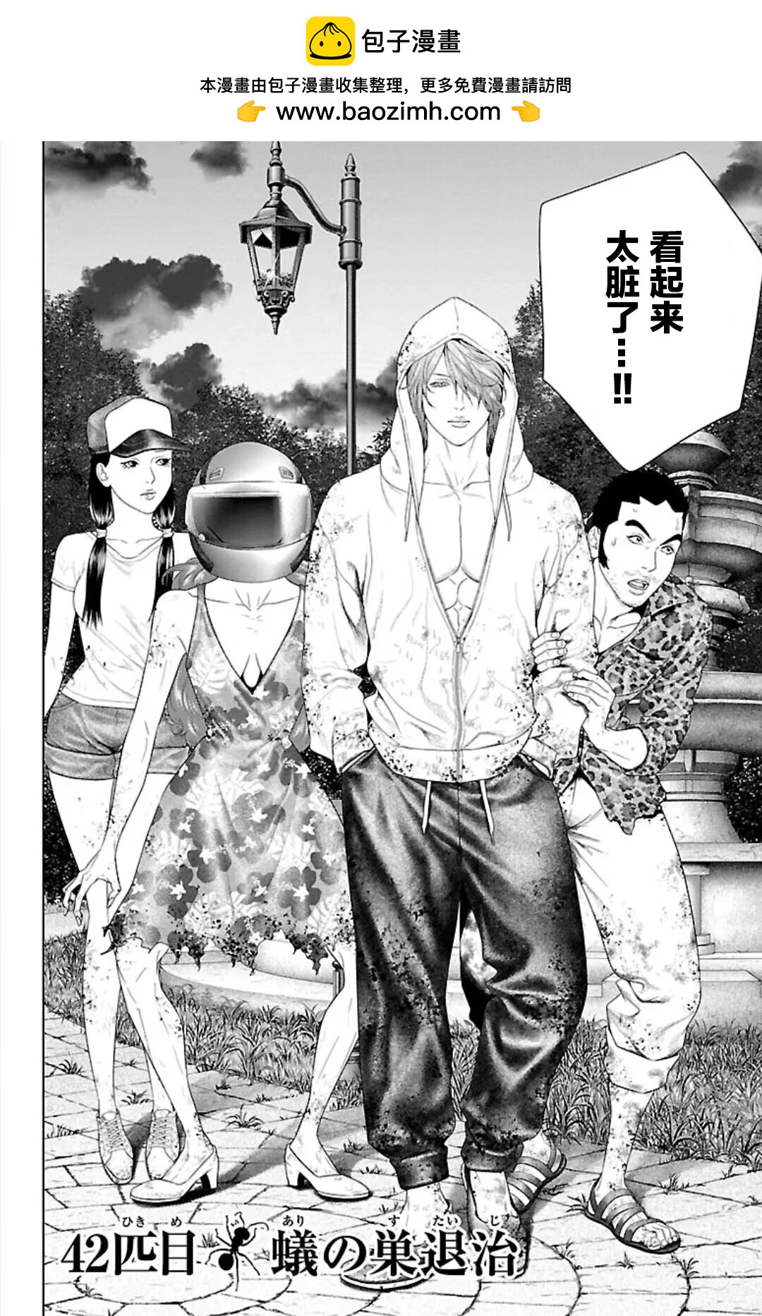 第42话1