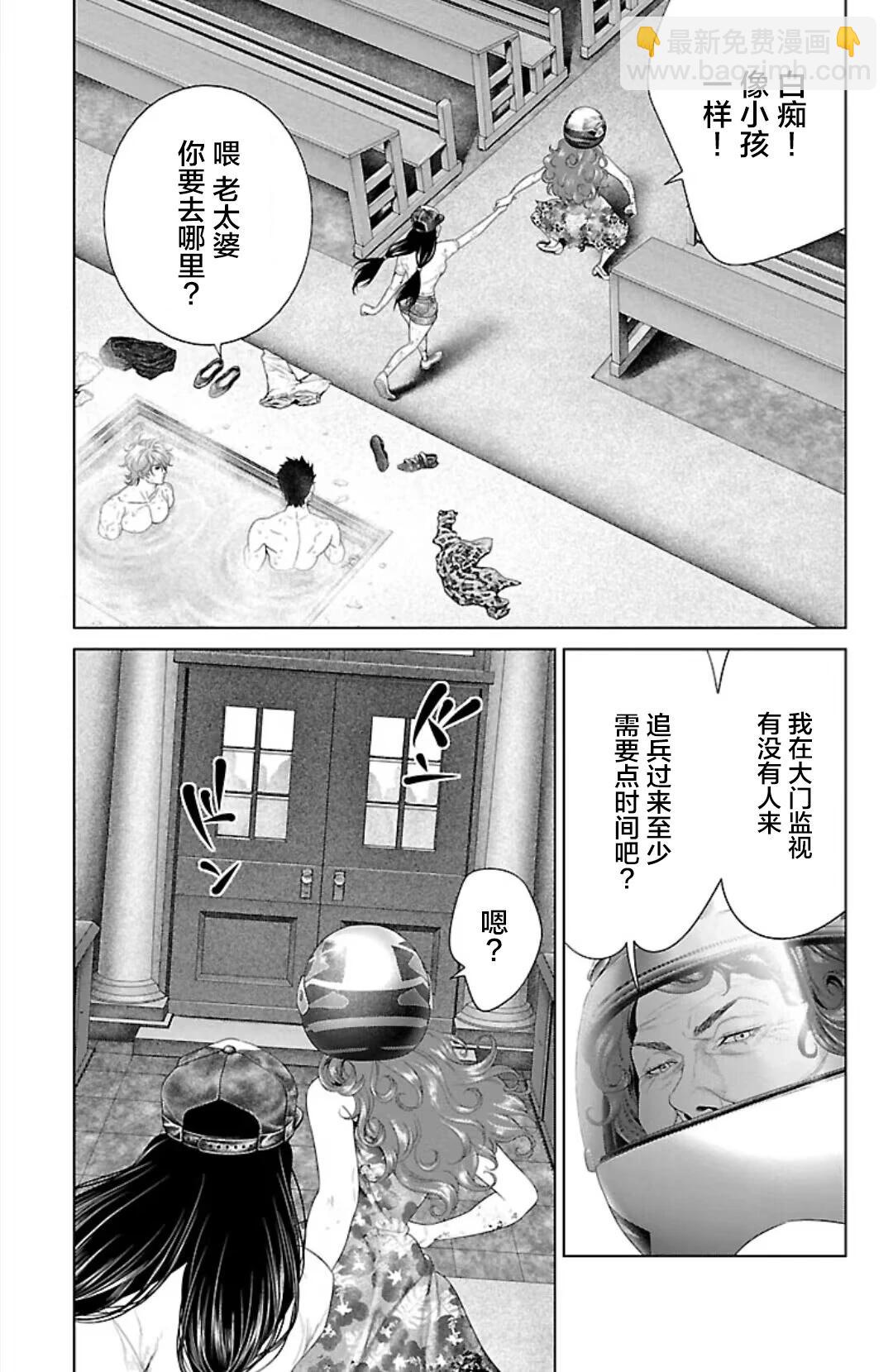 第42话10
