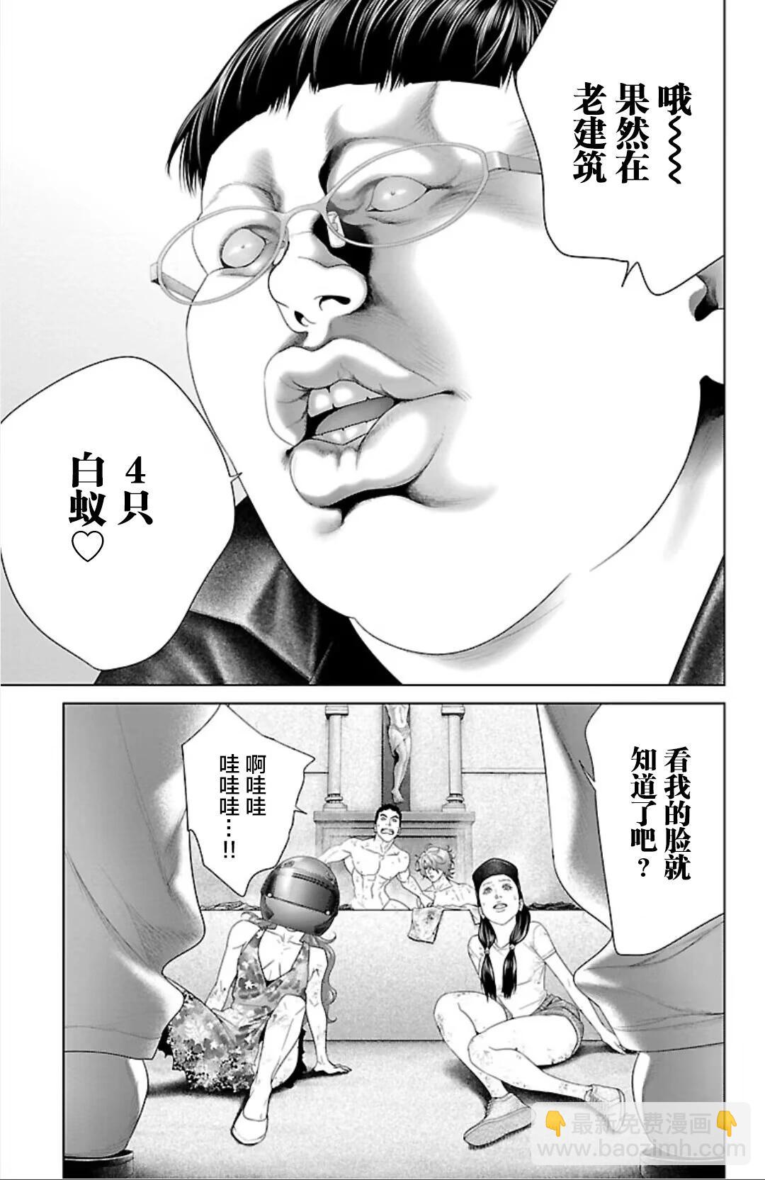 第42话12