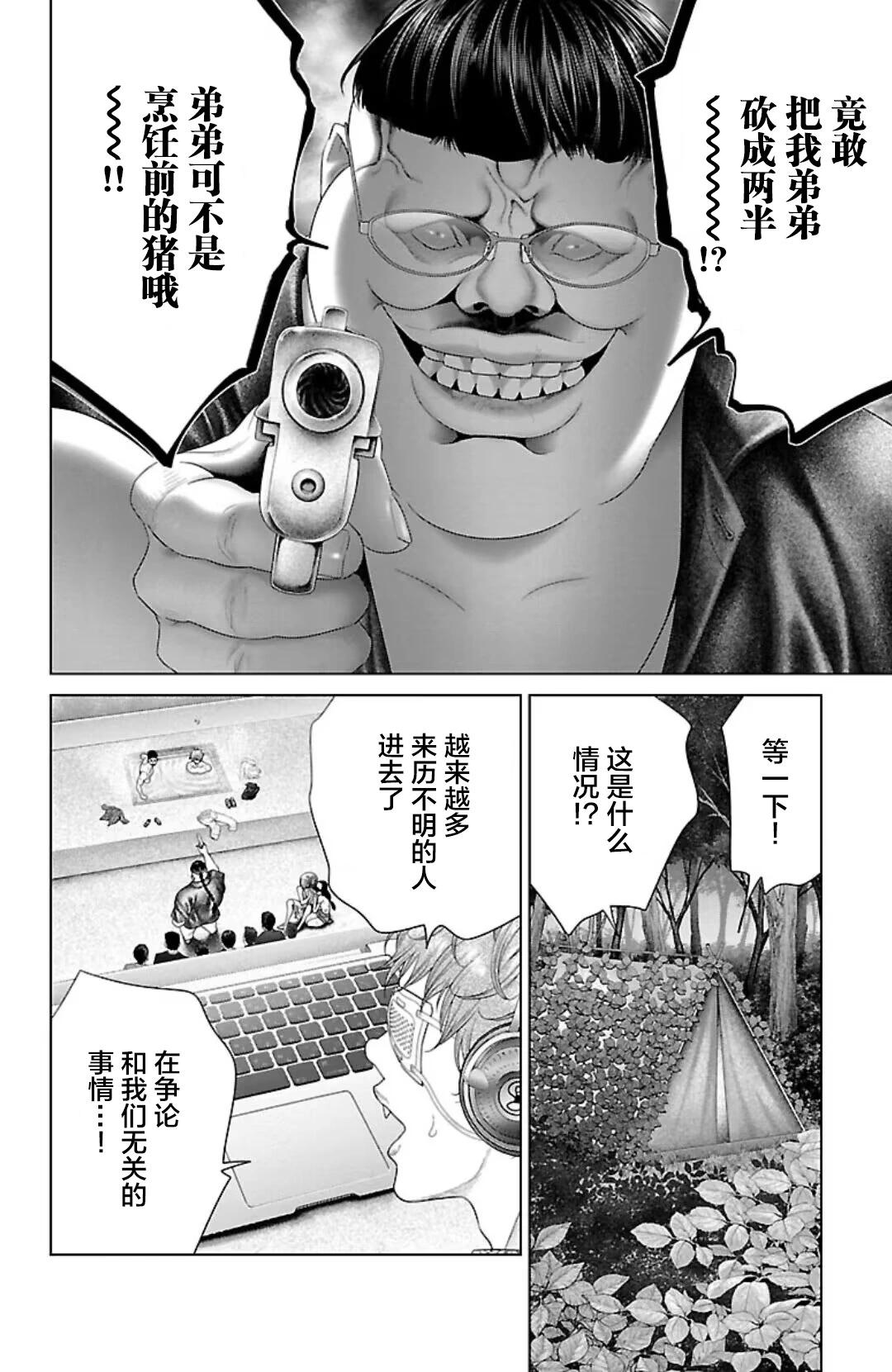 第42话13