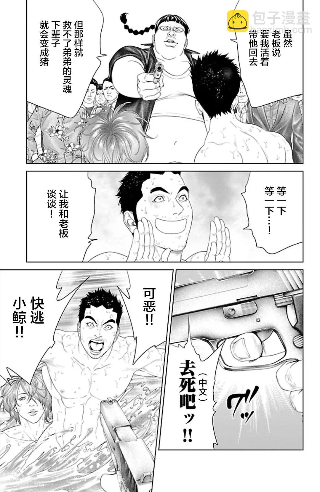 第42话14