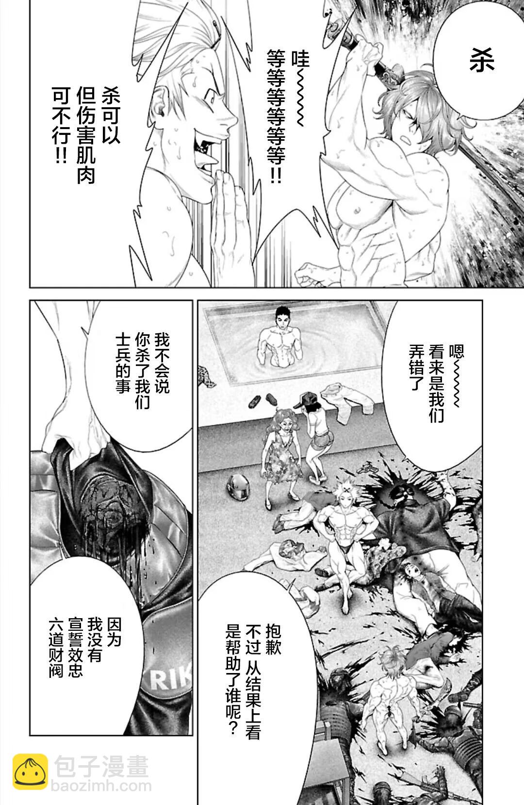 第42话25