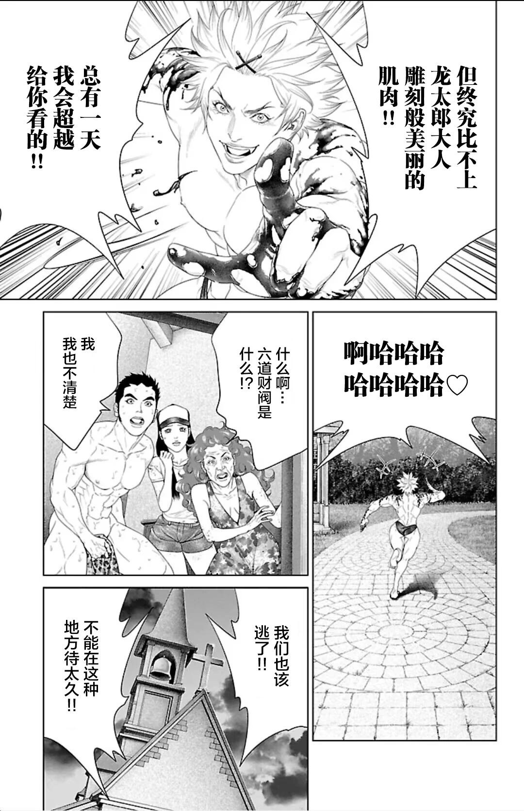 第42话28