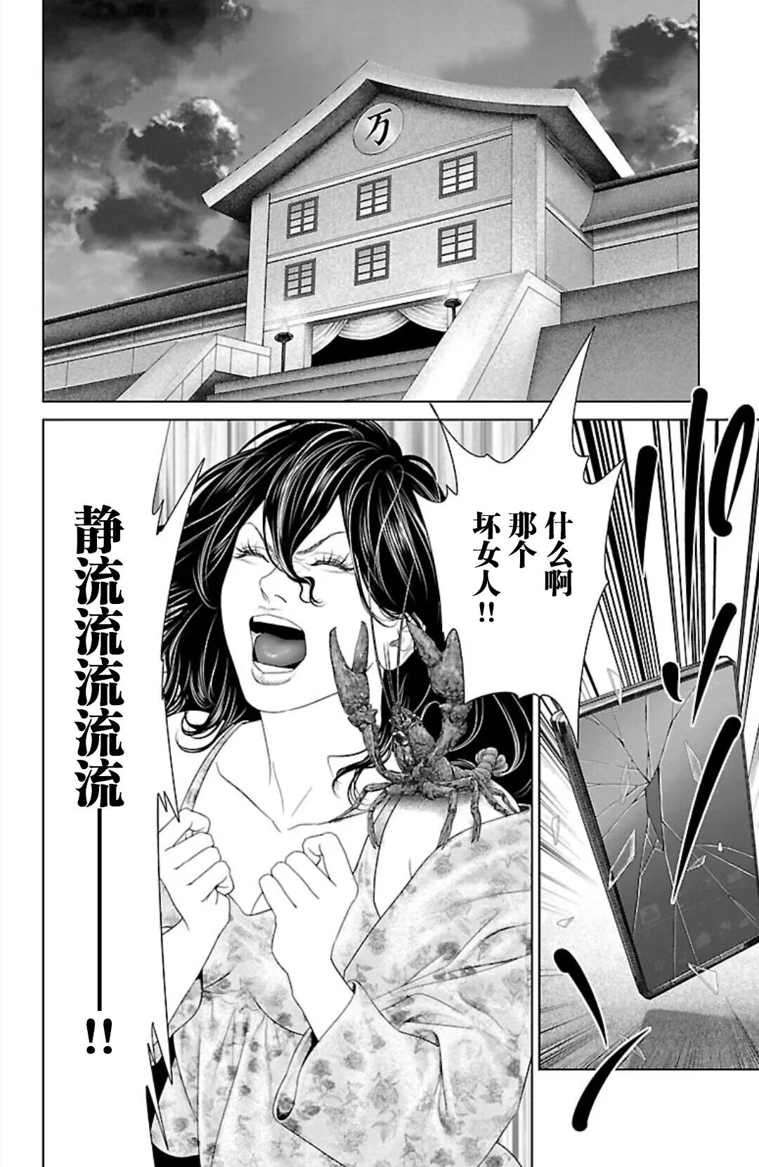 第42话29