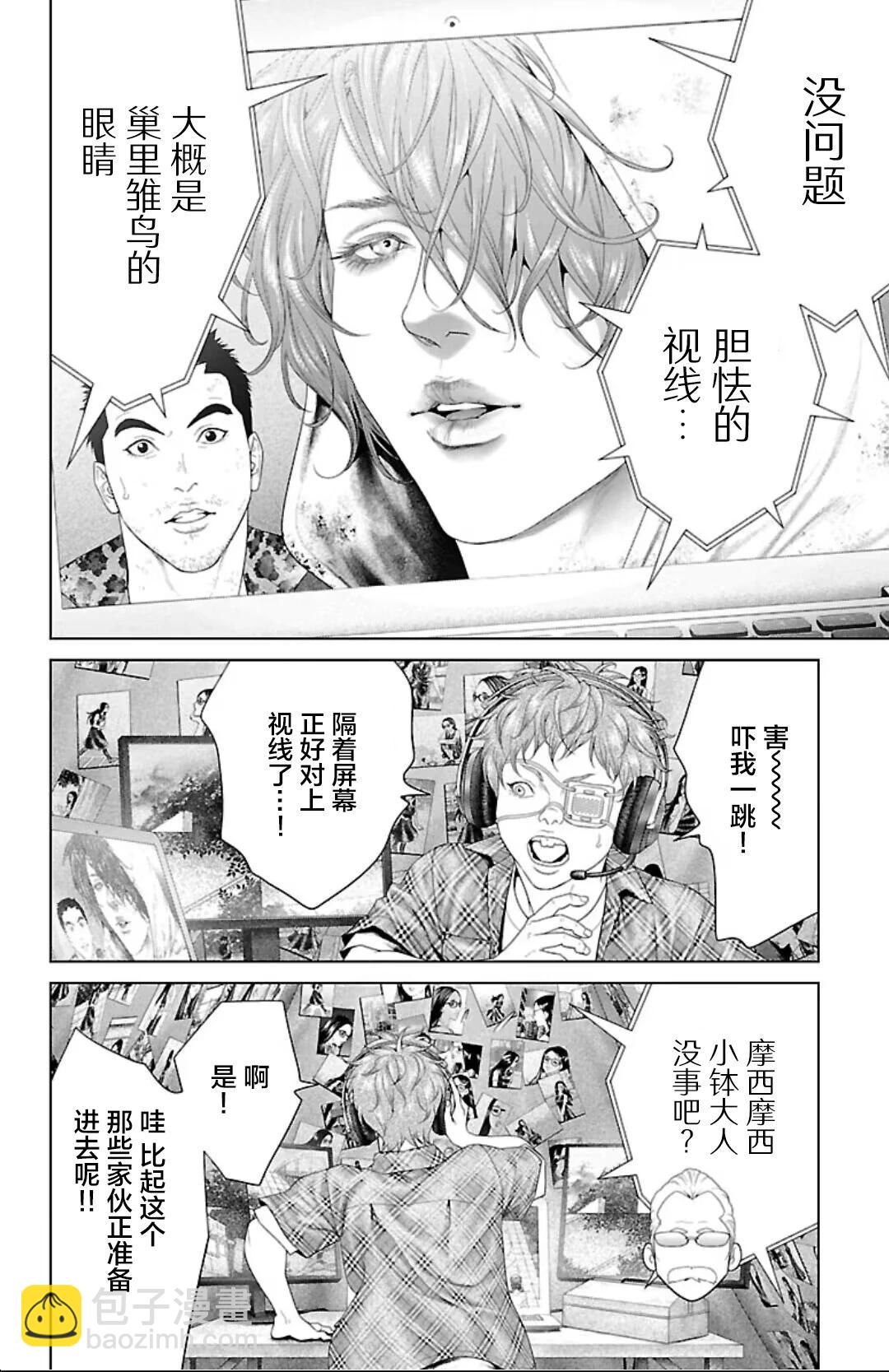 第42话3