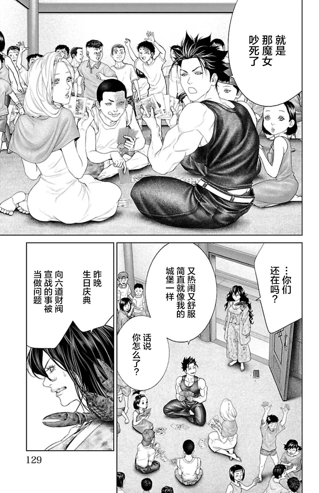 第42话30