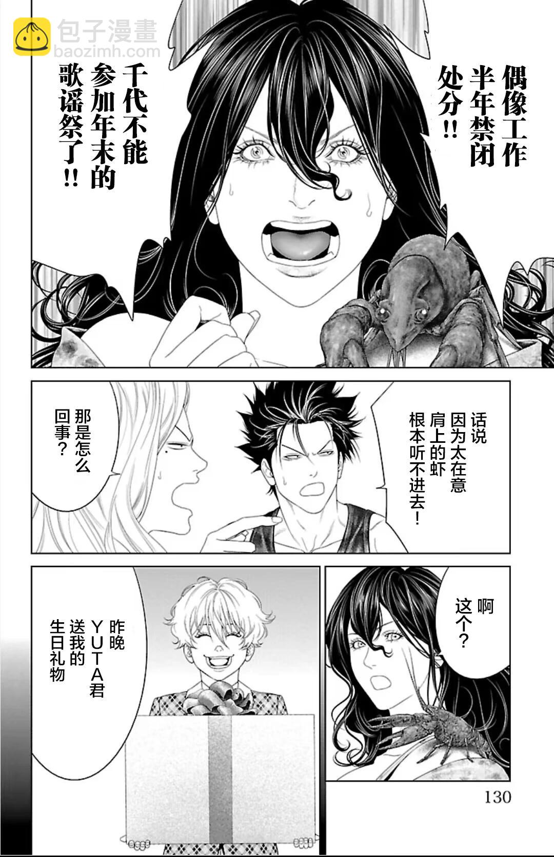 第42话31
