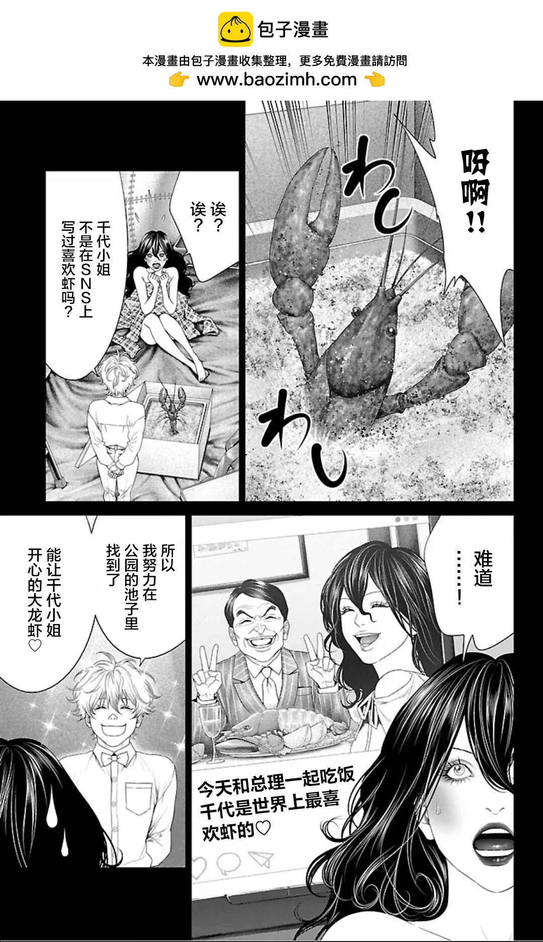第42话32