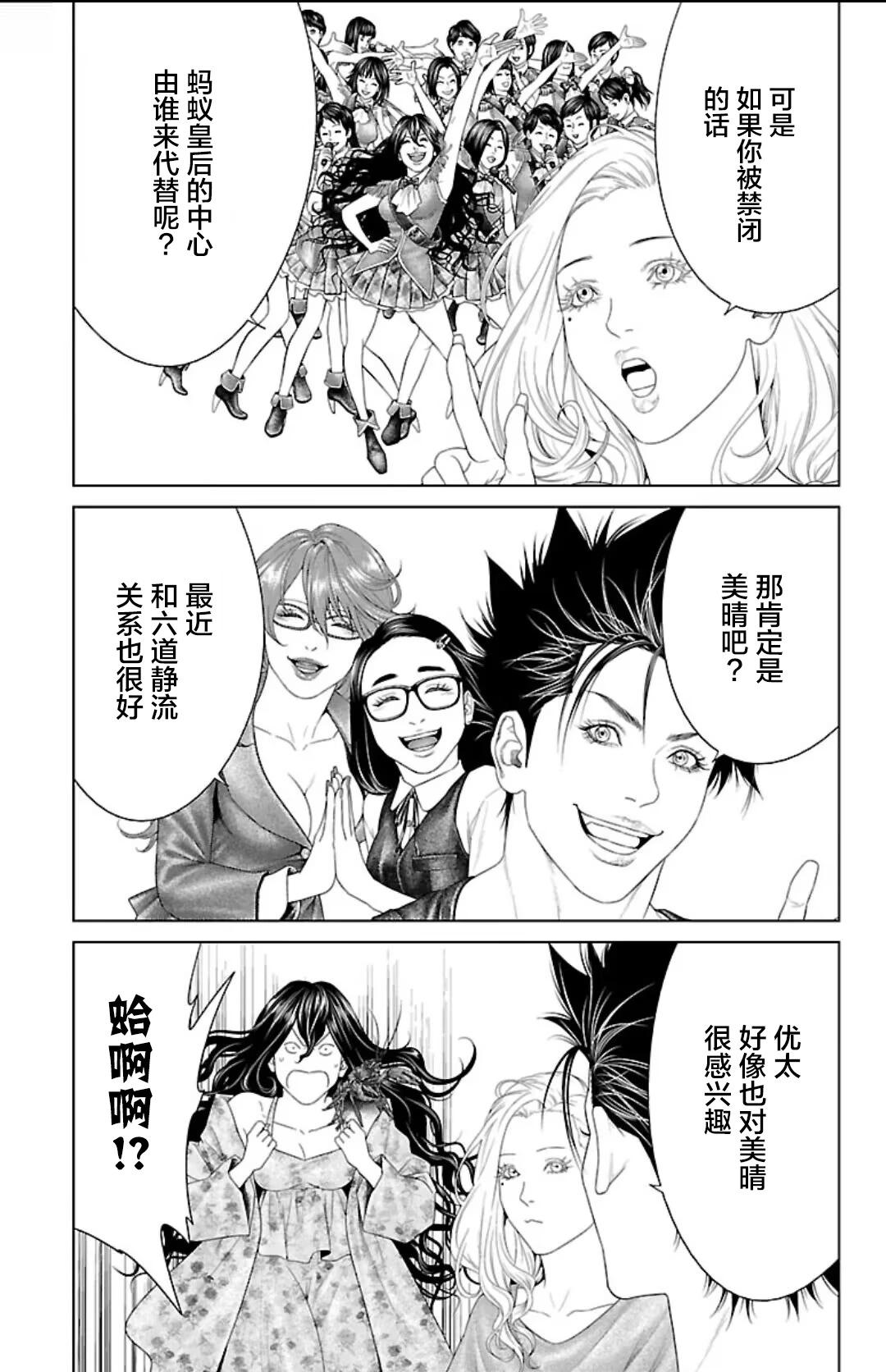 第42话34
