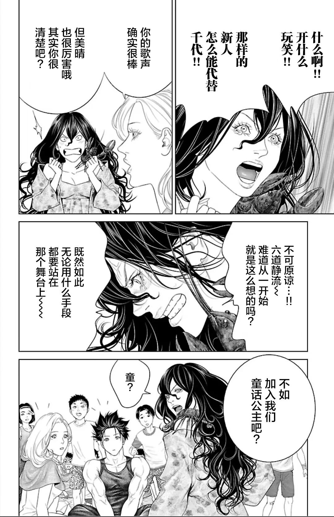 第42话35
