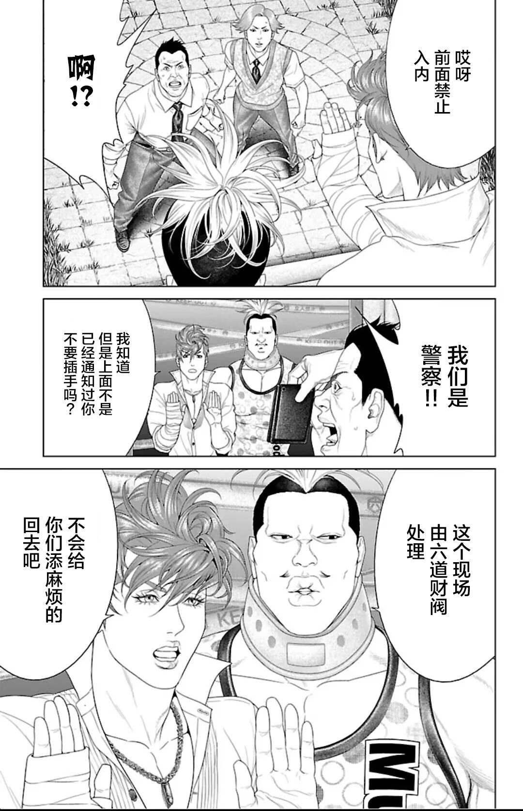 第42话38