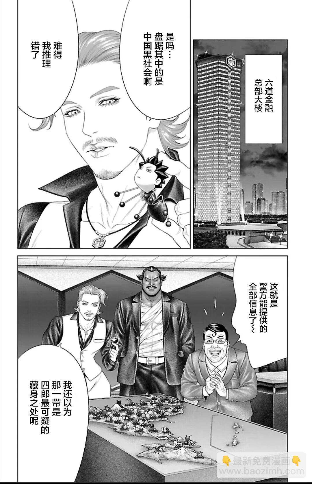 第42话39